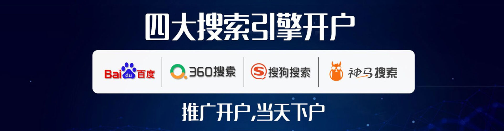 明山sem优化师
